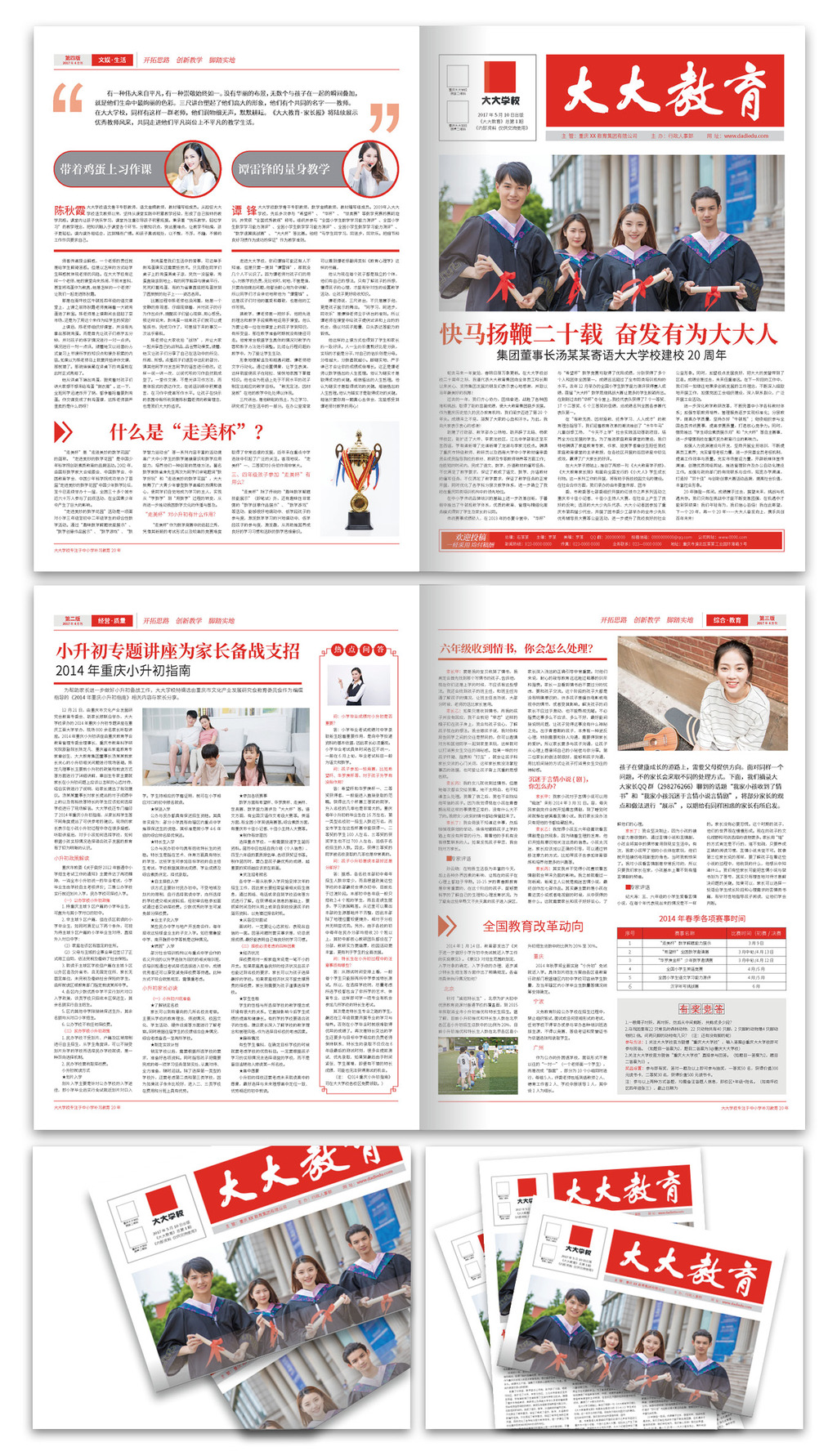 【上级媒体看献县】沧州日报大篇幅报道我县共享园区建设