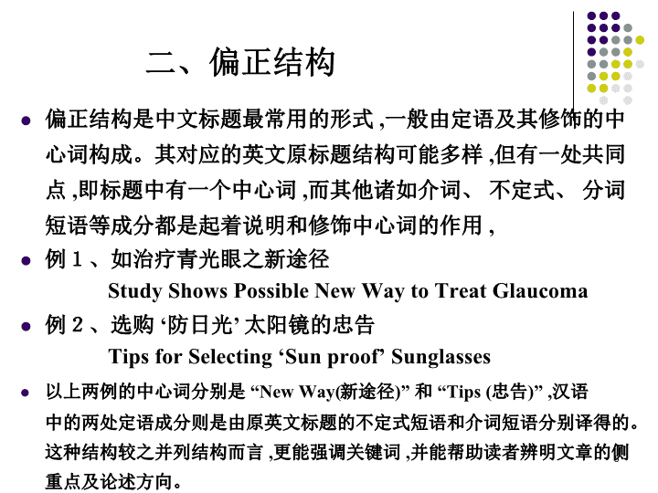 《科技与法律（中英文）》2024年第6期利国娱乐国际老牌w66要目