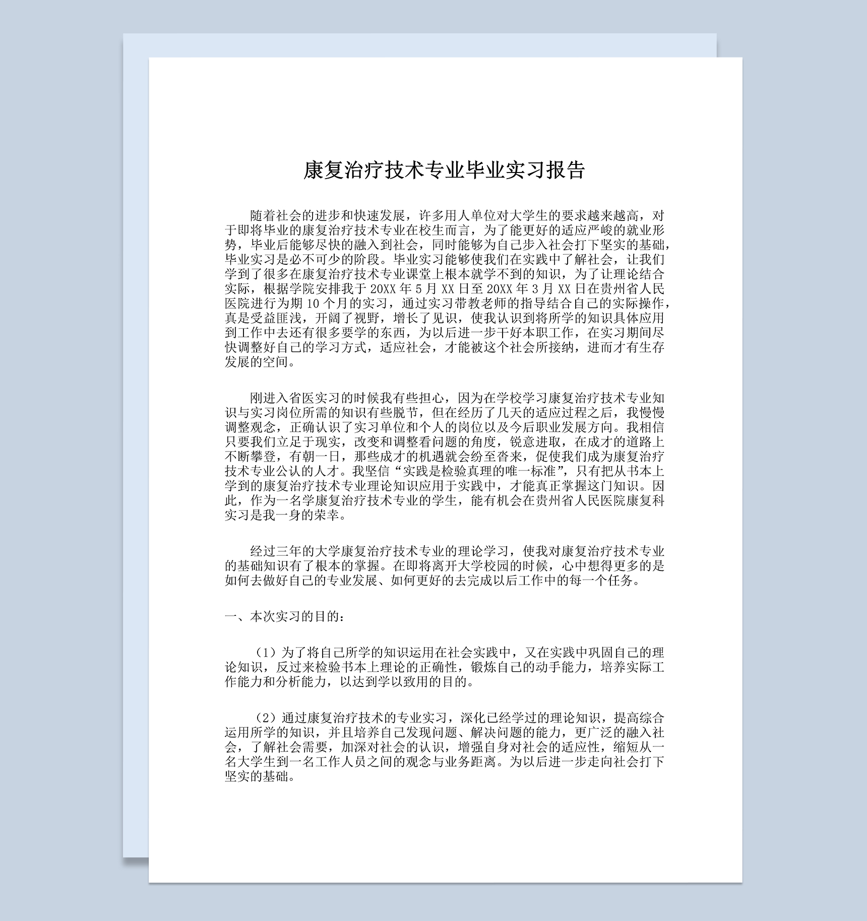第十四届英语世界杯翻译大赛英译汉文章（译家翻译指导版）入围获奖译文赏析